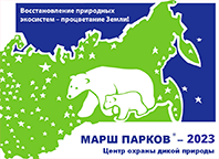 Марш парков - 2023