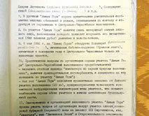 Дело об отводе земли под организацию участка Лысые горы