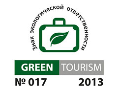 Центрально-Черноземный заповедник - обладатель Знака экологической ответственности GREEN TOURISM