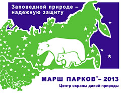 «Марш парков» шагает по Курской земле