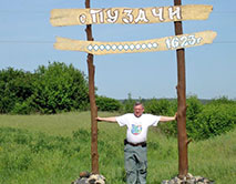 Въезд в с. Пузачи