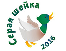 Серая шейка-2016