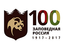 Заповедная Россия. 100 лет