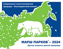 Марш парков - 2024