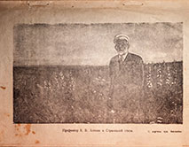 «Стрелецкая степь»