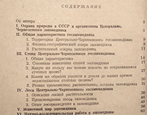 «Стрелецкая степь»