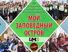 Приглашение на школьную конференцию