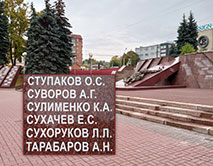 Мемориал «Скорбящая мать» в г. Курске