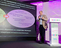 Пленарный доклад д.б.н. Грановича А.И.