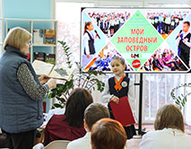 Школьная конференция «Мой заповедный остров»