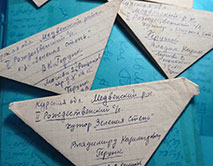 Часть архива