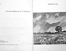 125 лет со дня рождения О.В. Волкова