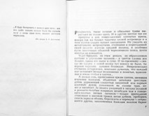 125 лет со дня рождения О.В. Волкова