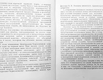 125 лет со дня рождения О.В. Волкова