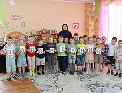 День экологических знаний