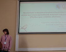 Доклад А. Солоповой