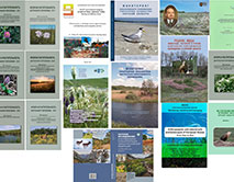 Научная продукция ЦЧЗ (2017-2026 гг.)