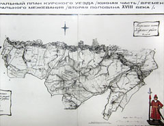Генеральный план Курского уезда 18 века